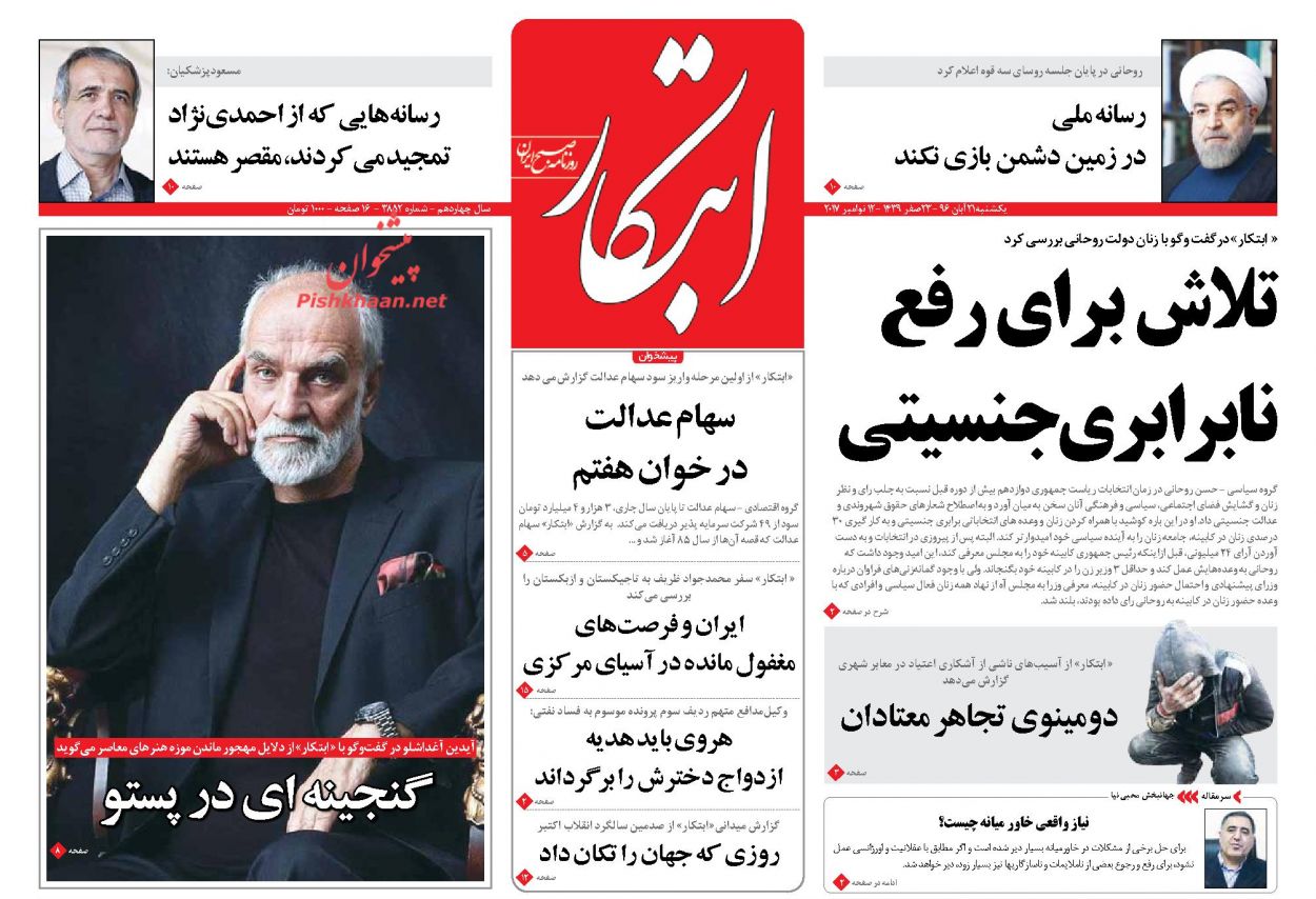 ابتکار