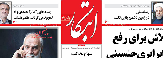 ابتکار