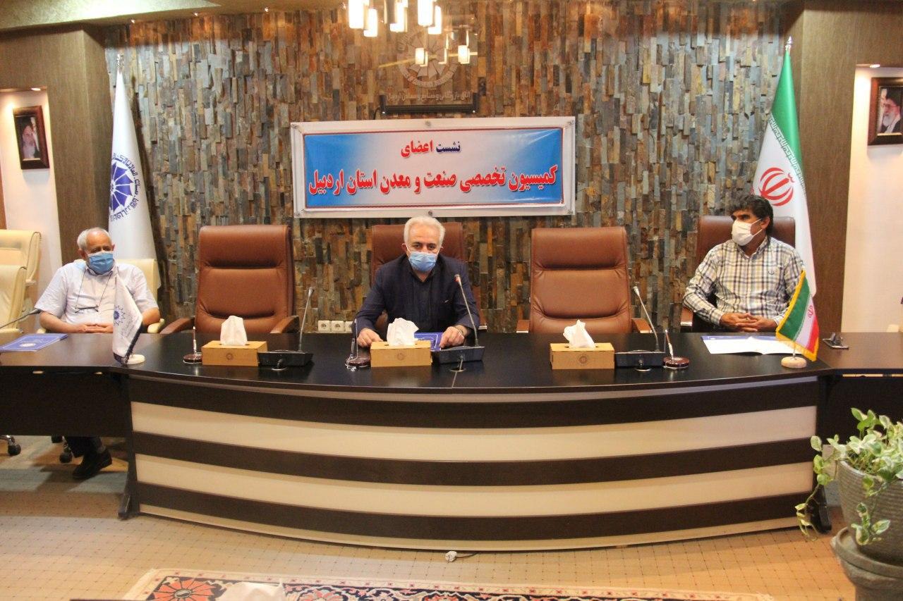 اولین جلسه کمیسیون تخصصی صنعت و معدن استان اردبیل در سال جاری برگزار شد
