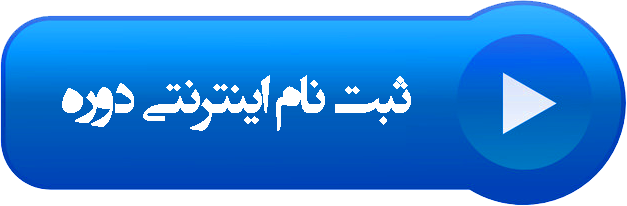 بخش دوم وبینار کسب و کارهای استارتاپی در آبان 1400 توسط اتاق اردبیل برگزار خواهد شد.